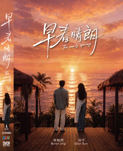 The early spring - early, chinese