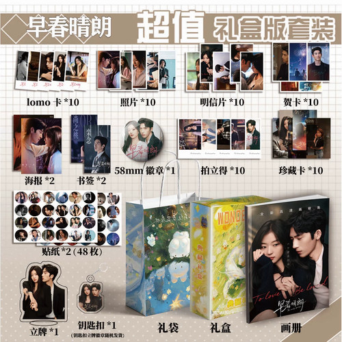 The early spring 早春晴朗 - early,